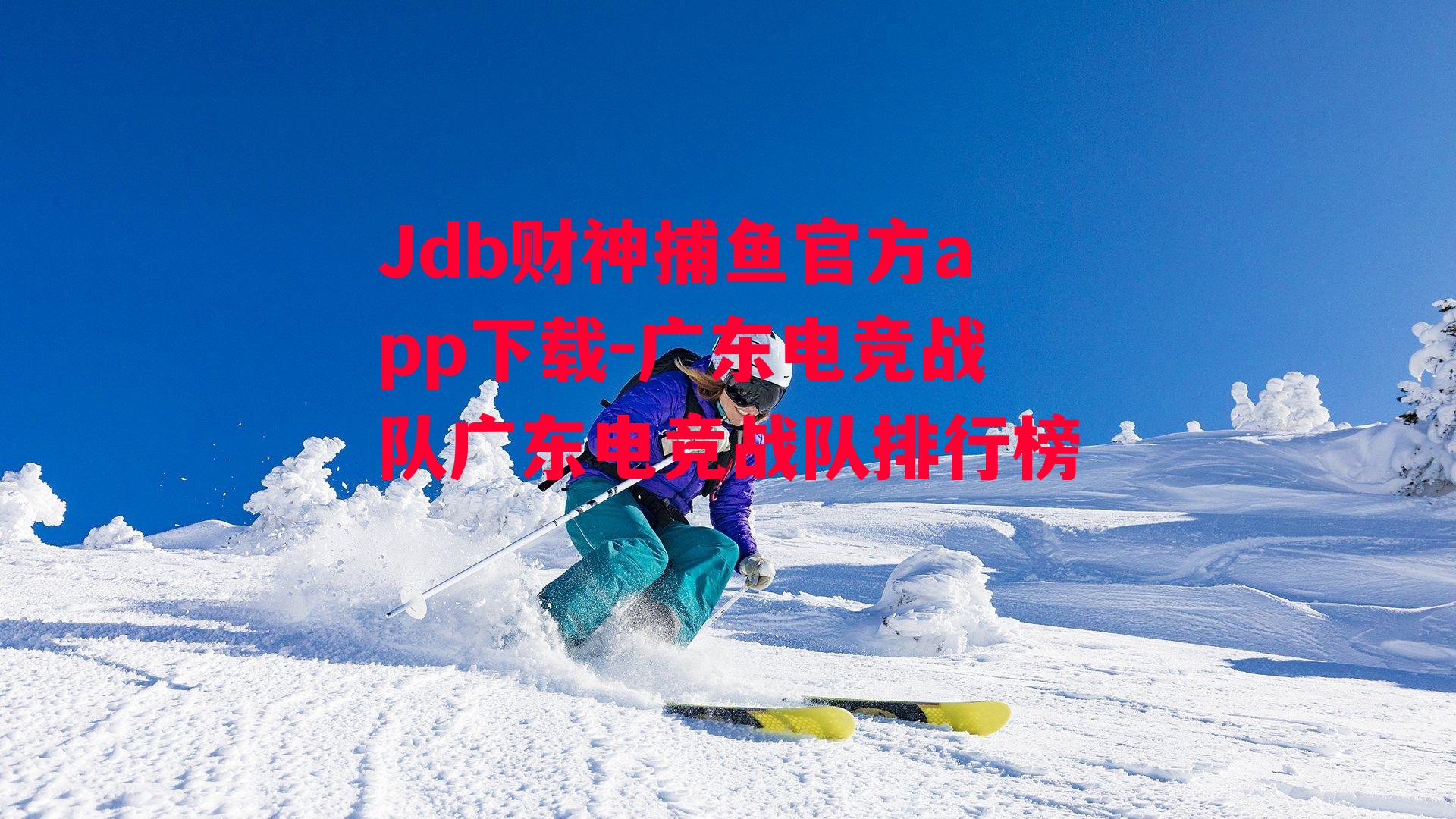 广东电竞战队广东电竞战队排行榜